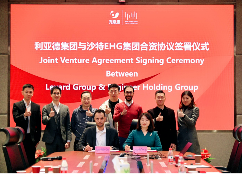 永利集团官网集团与沙特EHG集团建设合资公司