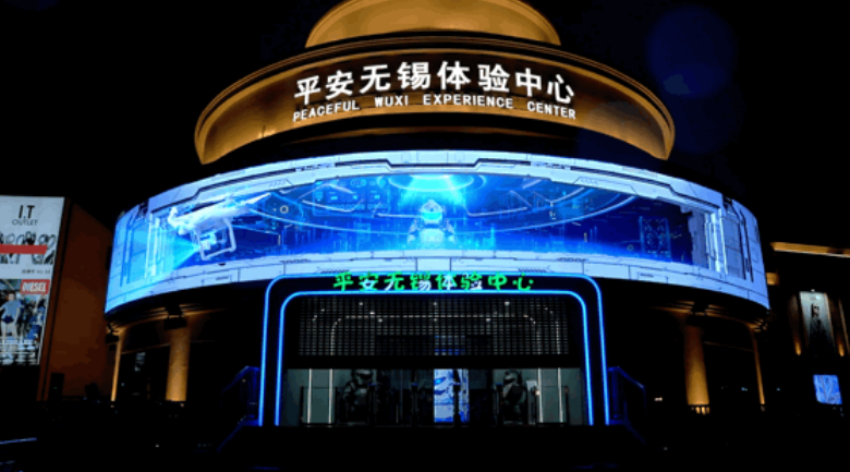 永利集团官网数展立异型主题展馆作品：平安无锡体验中心