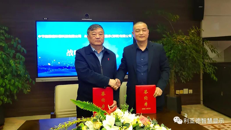 永利集团官网智慧显示和中节能绿建环？？？萍，，告竣主要战略相助！