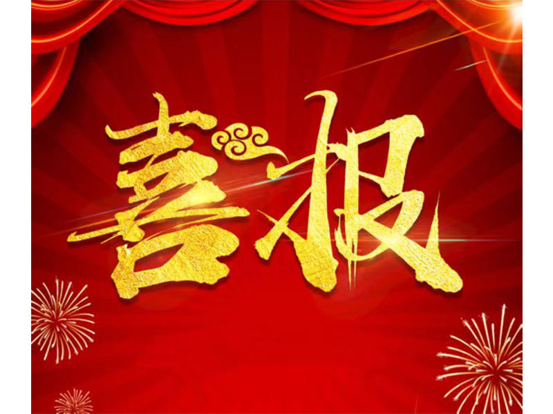 新乡ng28.com中标科隆新能源ERP项目，U9Cloud又添新能源行业客户