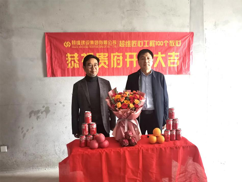 ng28.com软件公司新办公楼装修开工大吉