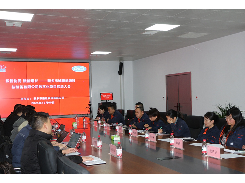 新乡双标杆企业携手ng28.com软件与用友U9Cloud 开启制造业数智转型新征程