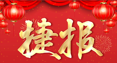 捷报频传，多个U9项目实现敏捷交付